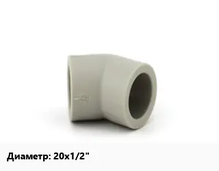 Отвод ПЭ-полиэтилен 20х1/2" угольник компрессионный, комбинированный